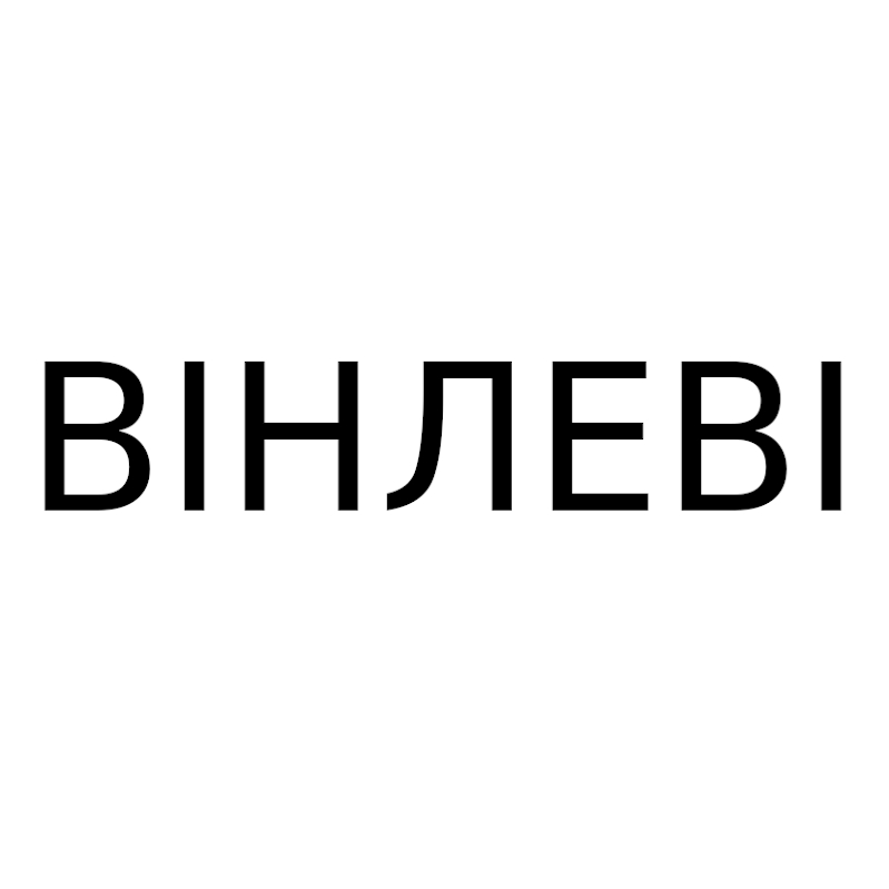вінлеві