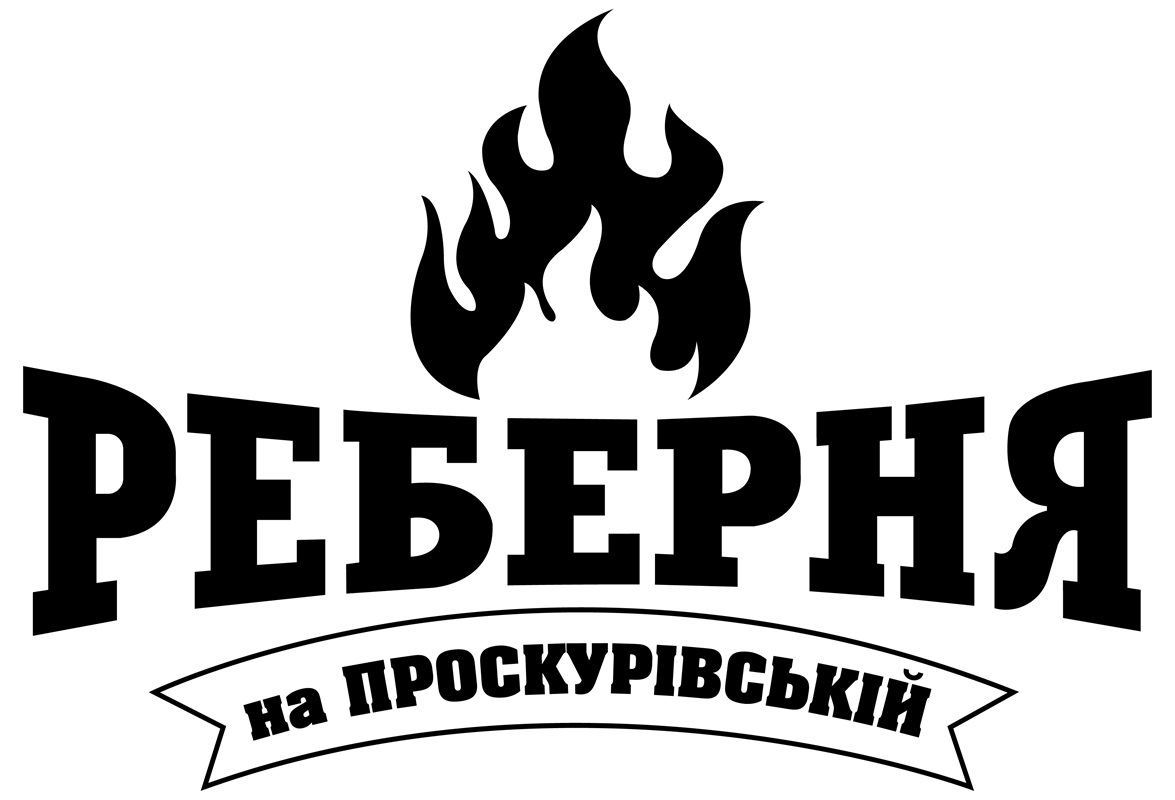на проскурівській
