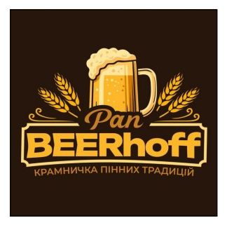 крамничка пінних традицій