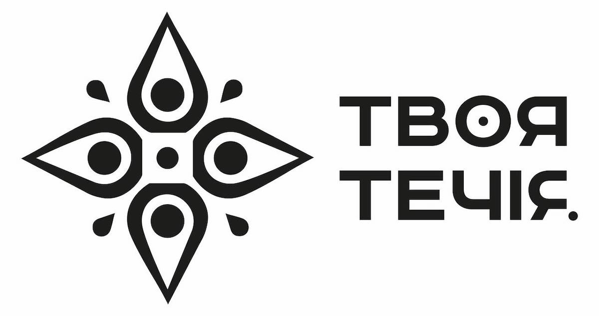 твоя течія.