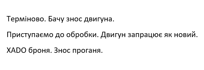 приступаємо до обробки. двигун запрацює як новий.
