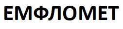 емфломет