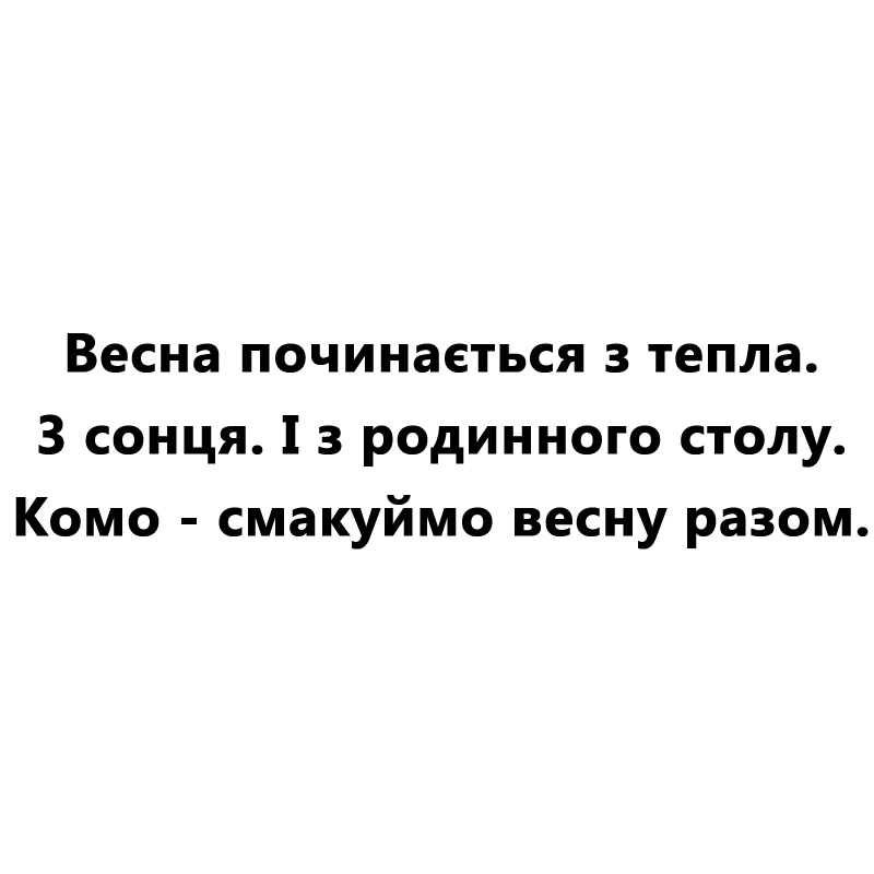 3 сонця. і з родинного столу.