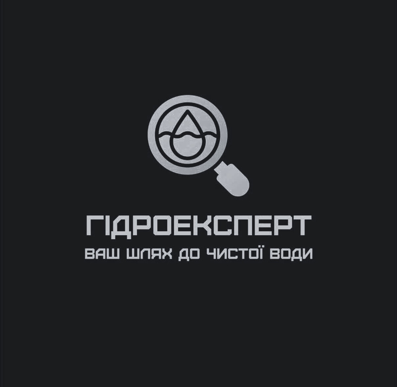 ваш шлях до чистої води