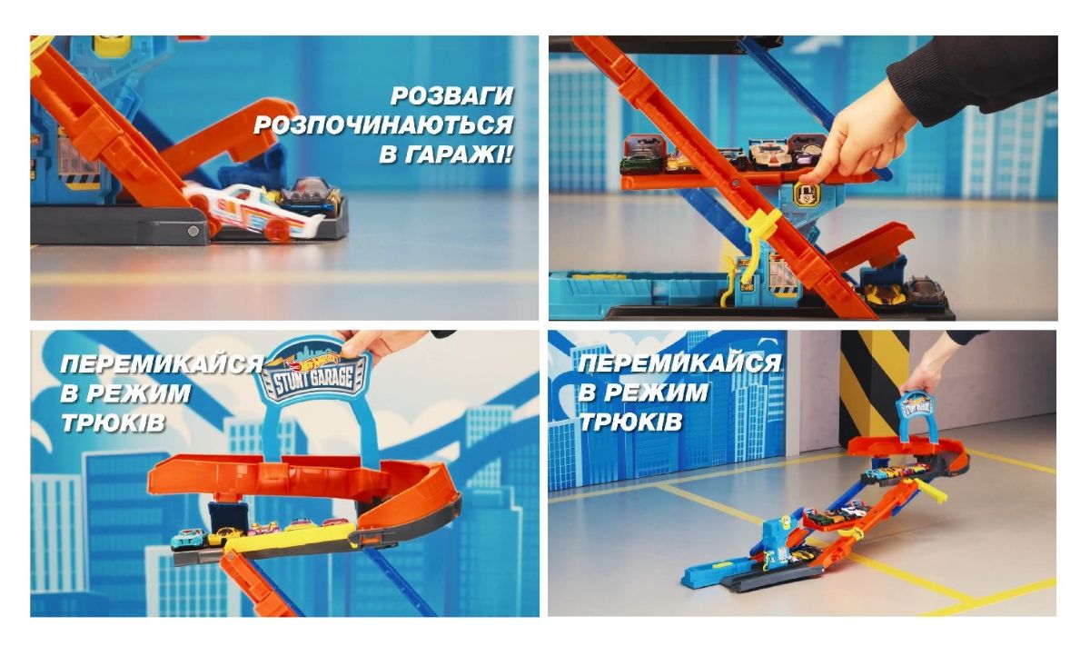 розваги розпочинаються в гаражі!