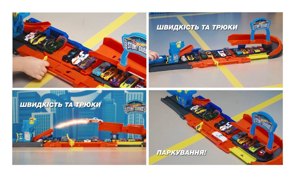 швидкість та трюки