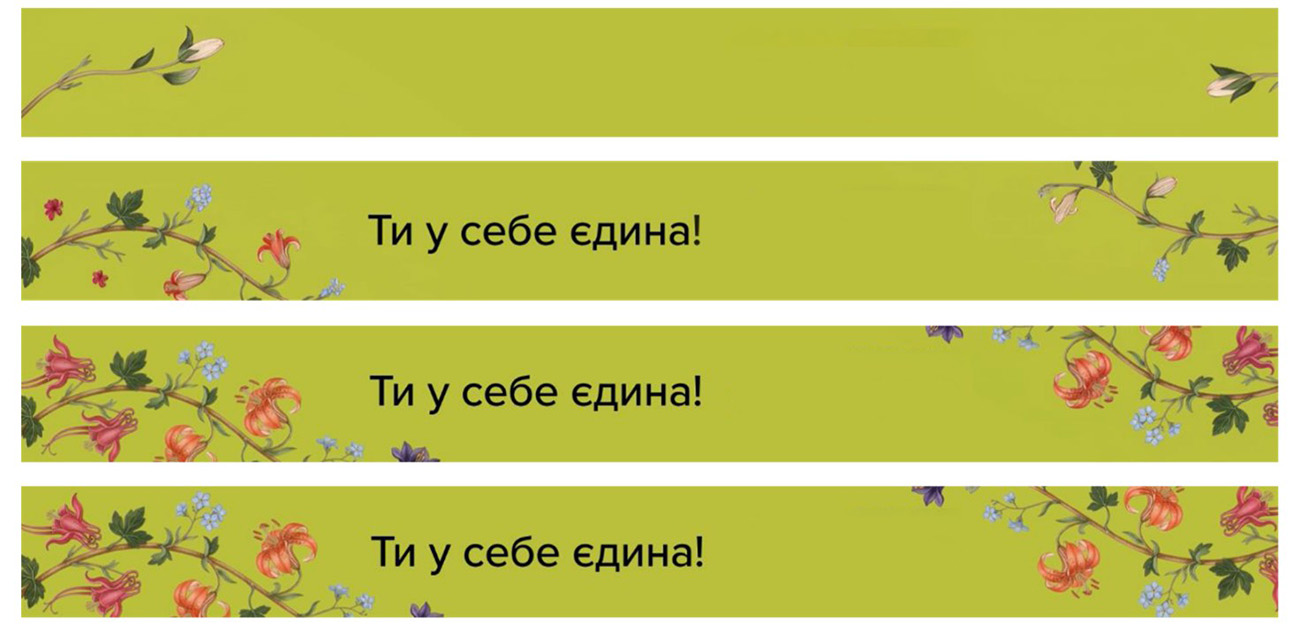 ти у себе єдина!