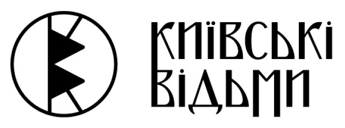 київські відьми