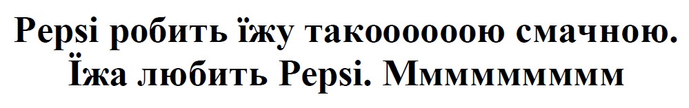pepsi робить їжу такоооооою смачною. їжа любить pepsi. ммммммммм