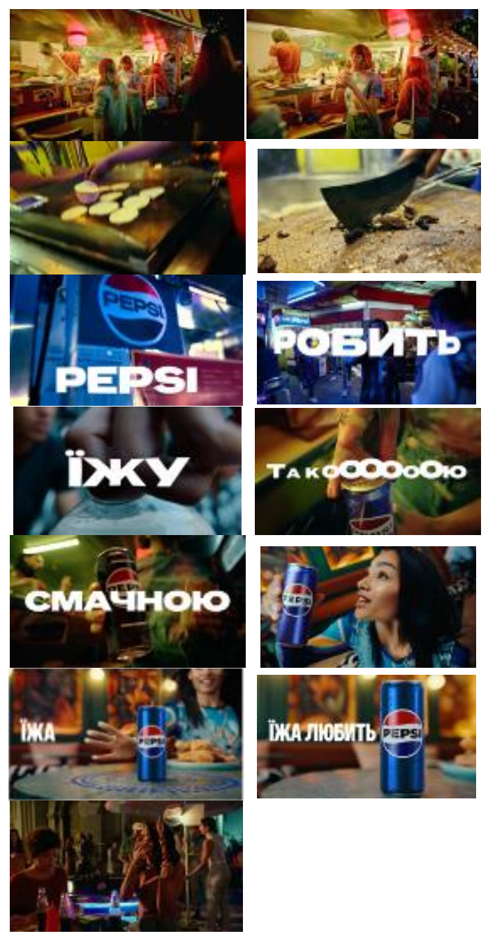 pepsi робить їжу такоооооою смачною. їжа любить pepsi. ммммммммм