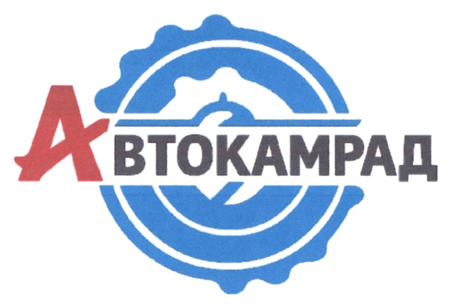 автокамрад