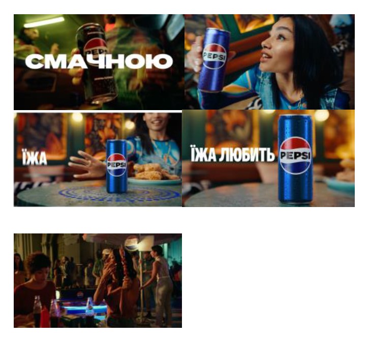 їжа любить pepsi