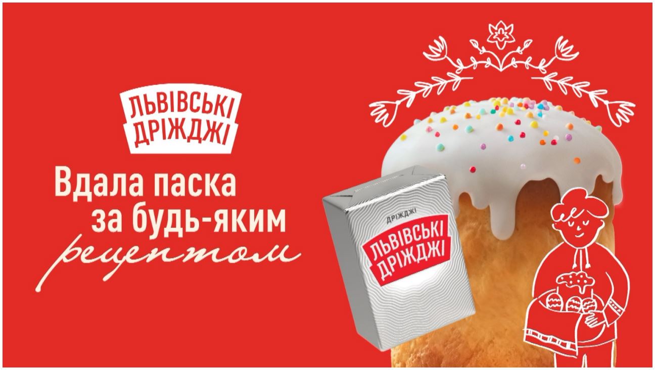 вдала паска за будь-яким рецептом