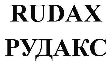 рудакс