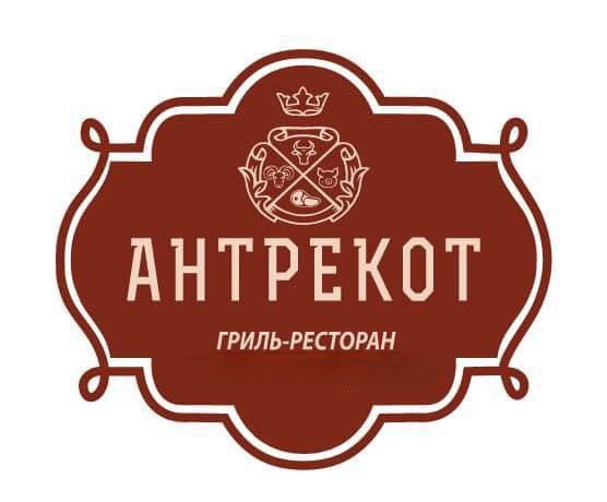 гриль ресторан