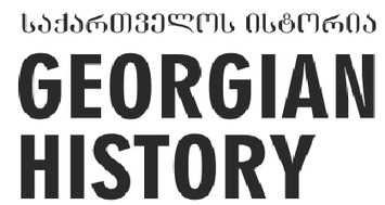 georgian history