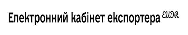 електронний кабінет експортера