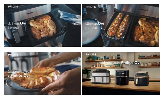 страви кльові з philips ovi
