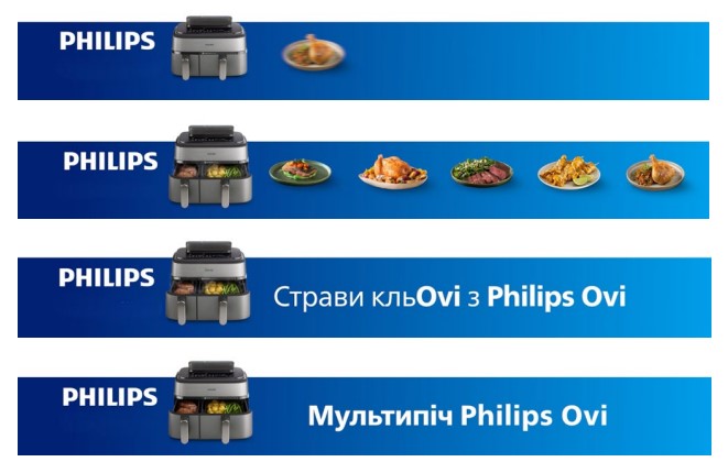 страви кльові philips ovi