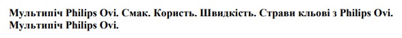 мультипіч philips ovi. смак. користь. швидкість. страви кльові з philips ovi. мультипіч philips ovi.
