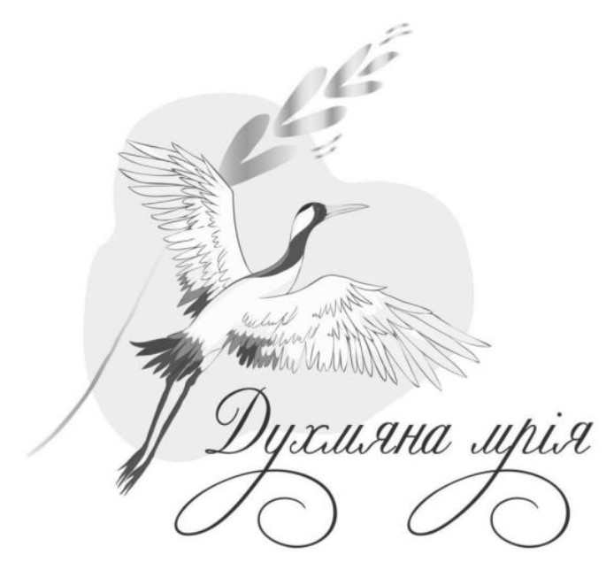 духмяна мрія
