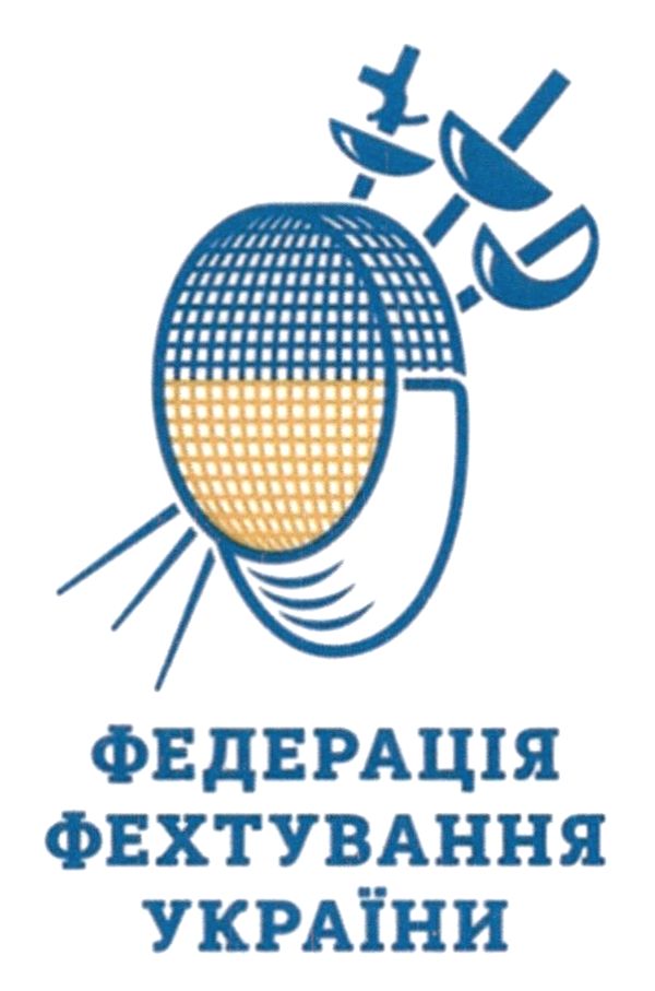 федерація фехтування україни