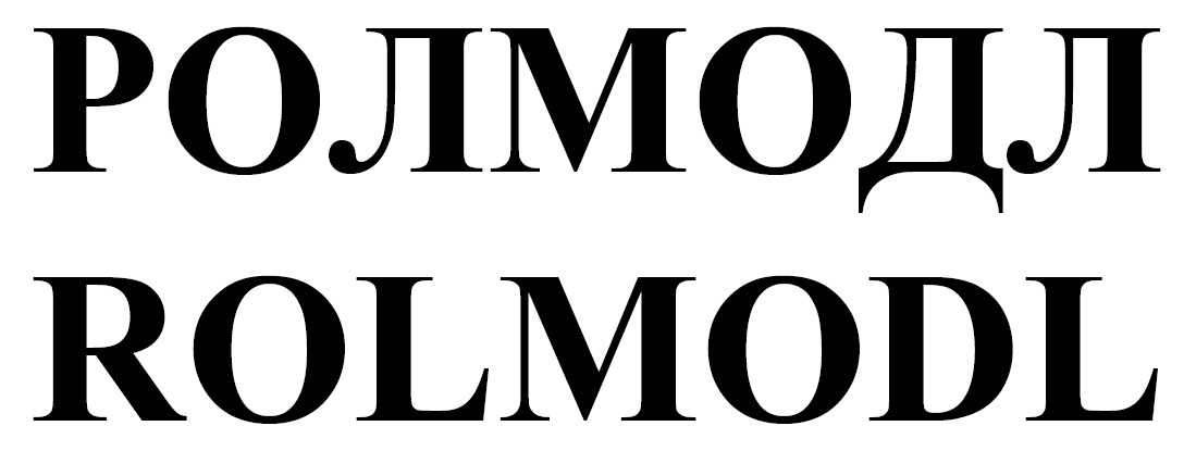 rolmodl