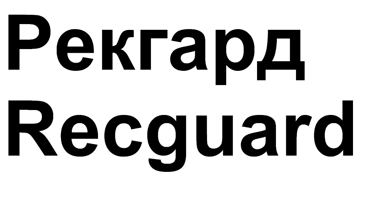 recguard