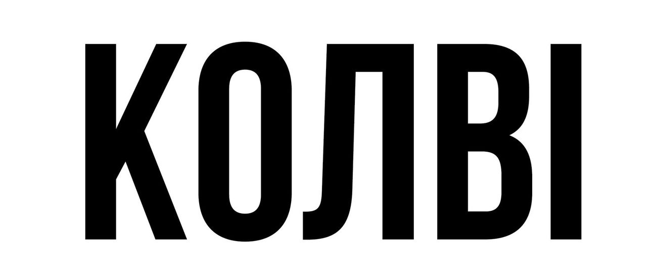 колві