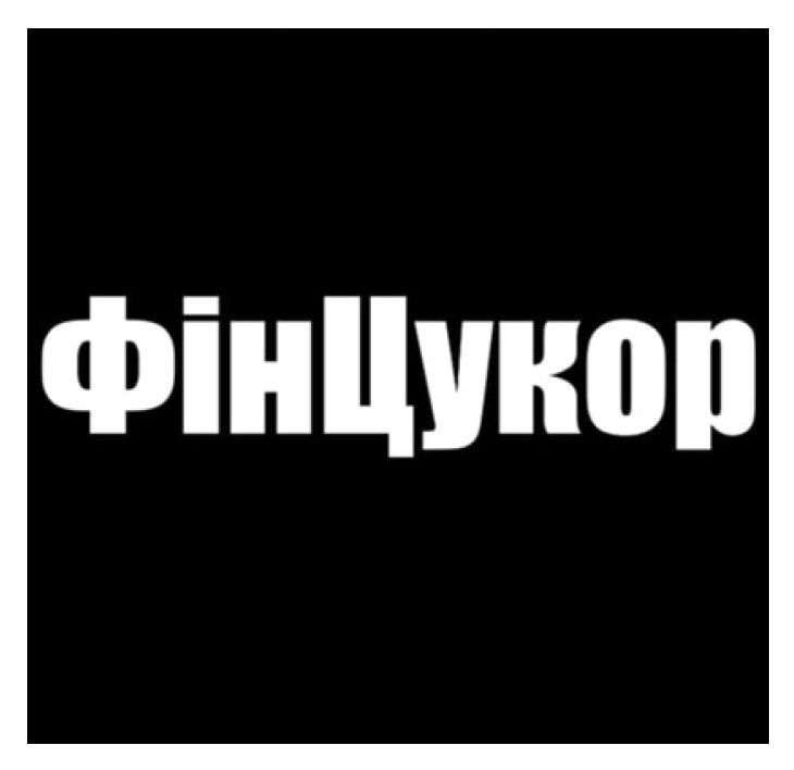 фін цукор