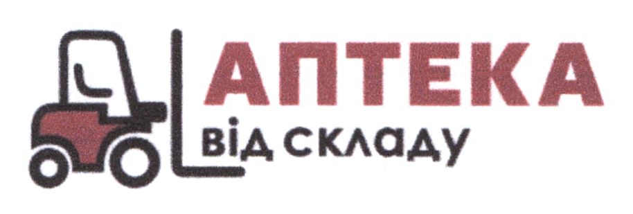 аптека від складу