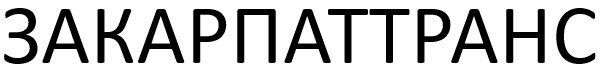 закарпаттранс