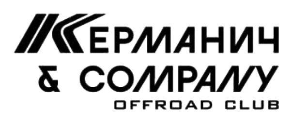 керманич & сомраny