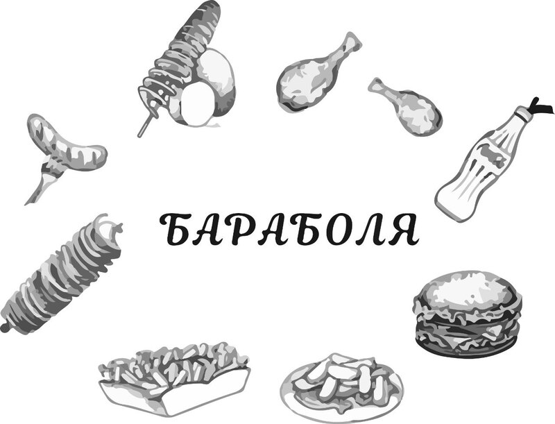 бараболя