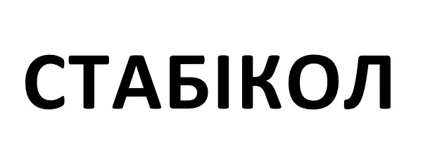 стабікол