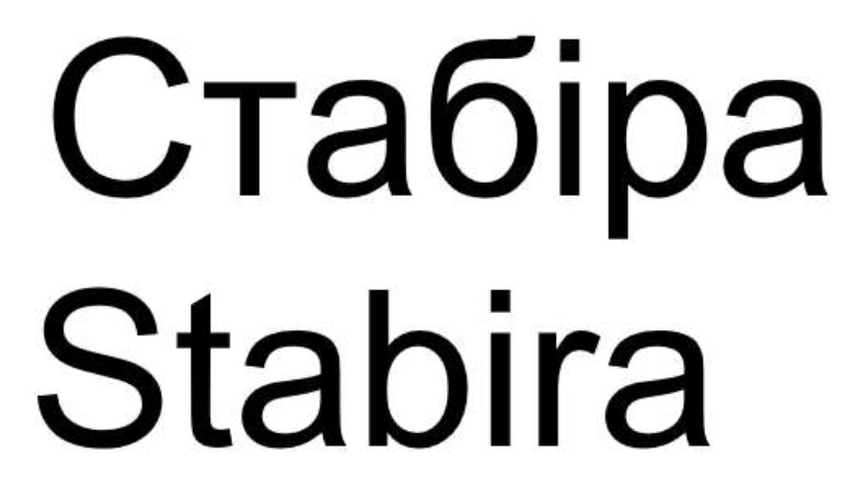 stabira