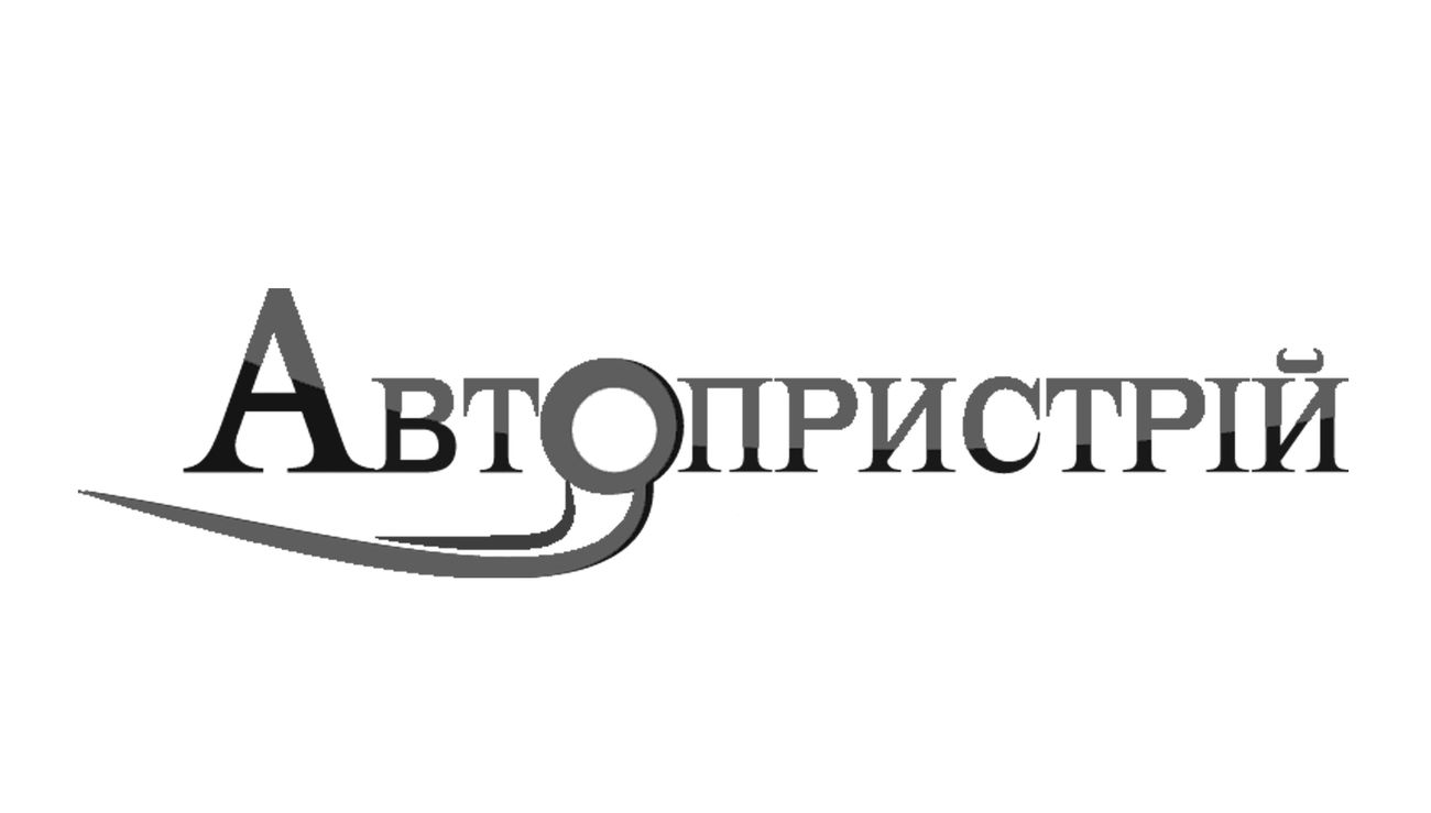 автопристрій