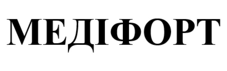 медіфорт