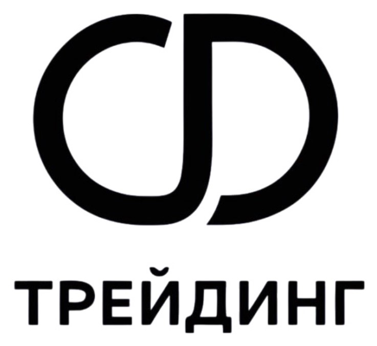 трейдинг