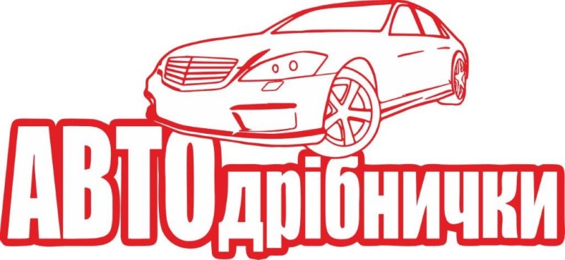 авто дрібнички