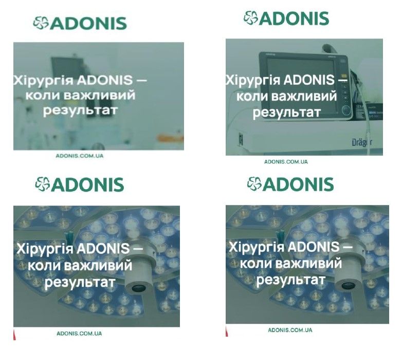 хірургія adonis-коли важливий результат