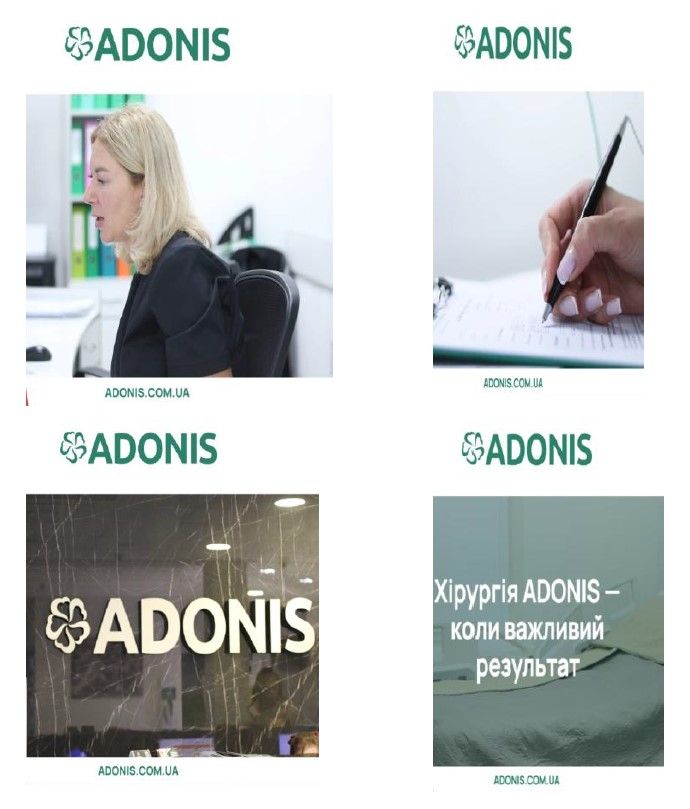 хірургія adonis-коли важливий результат