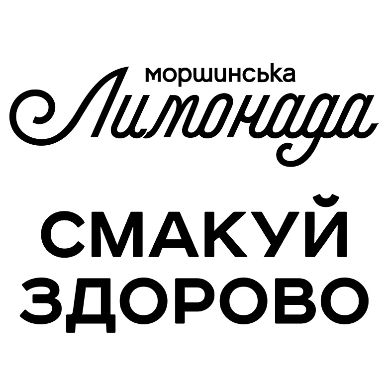 моршинська лимонада