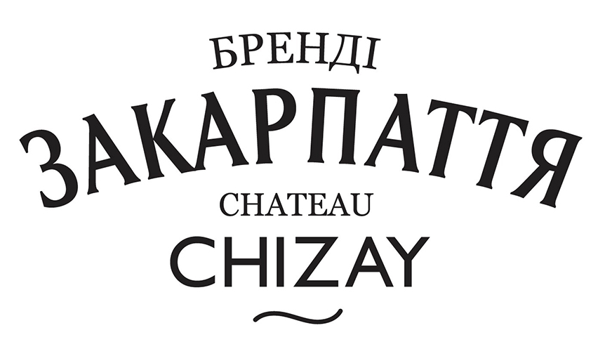 бренді закарпаття