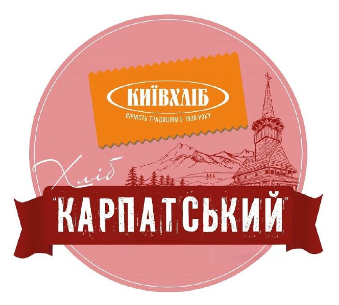 вірність традиціям з 1930 року