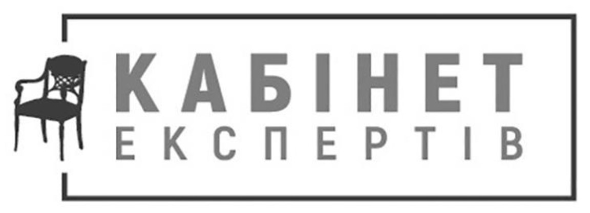 кабінет експертiв