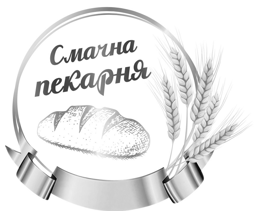 смачна пекарня