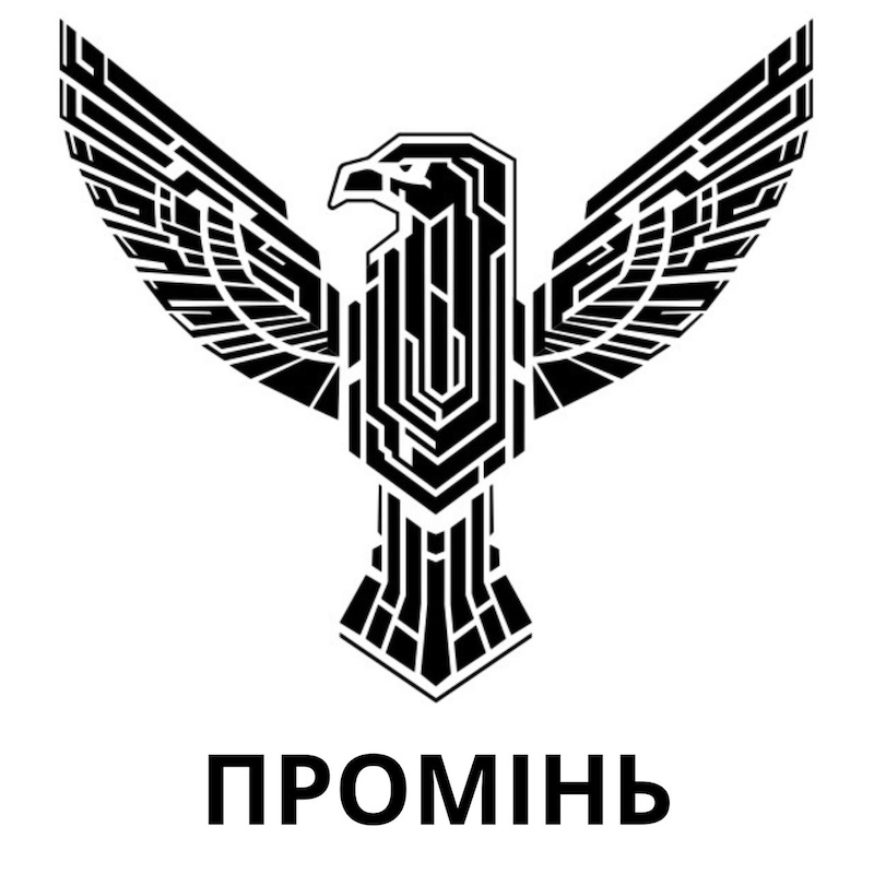 промінь