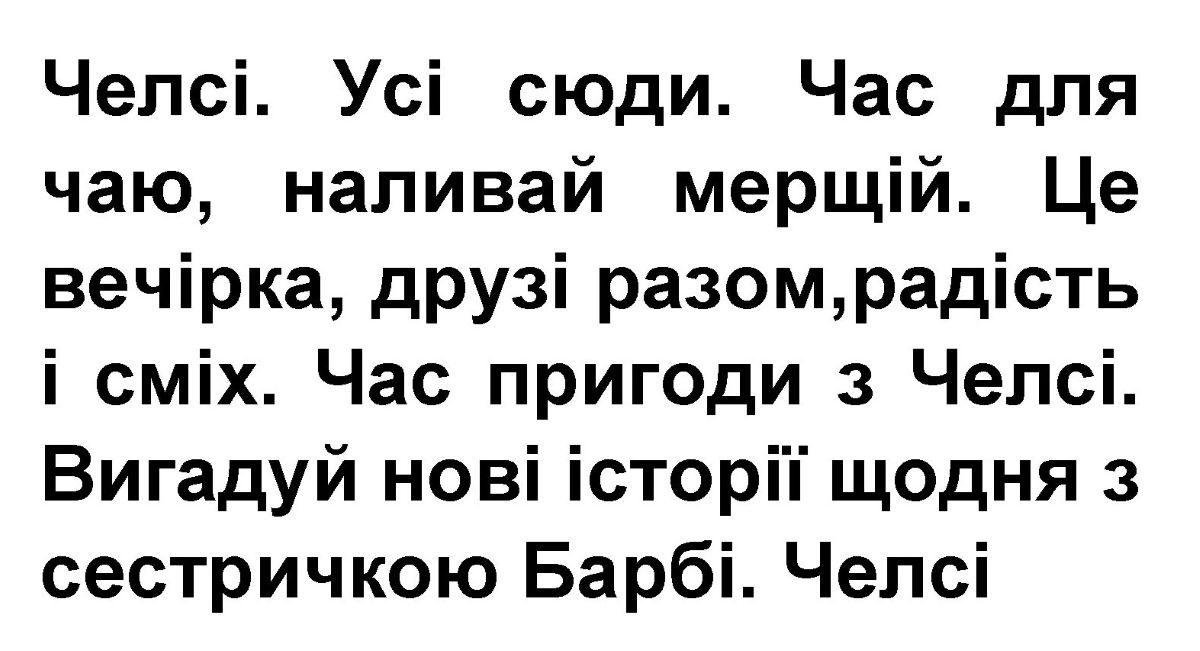 це вечірка, друзі разом, радість і сміх. час пригоди з челсі.