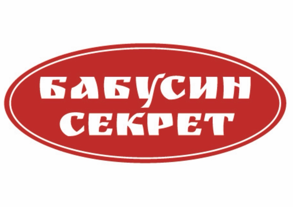 бабусин секрет